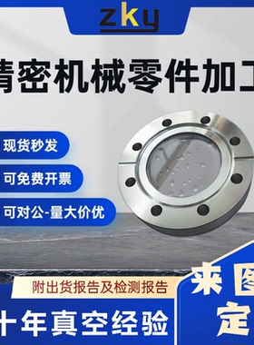 CF16观察窗316/304不锈钢真空法兰观察窗玻璃视镜 CF35/50/63/100