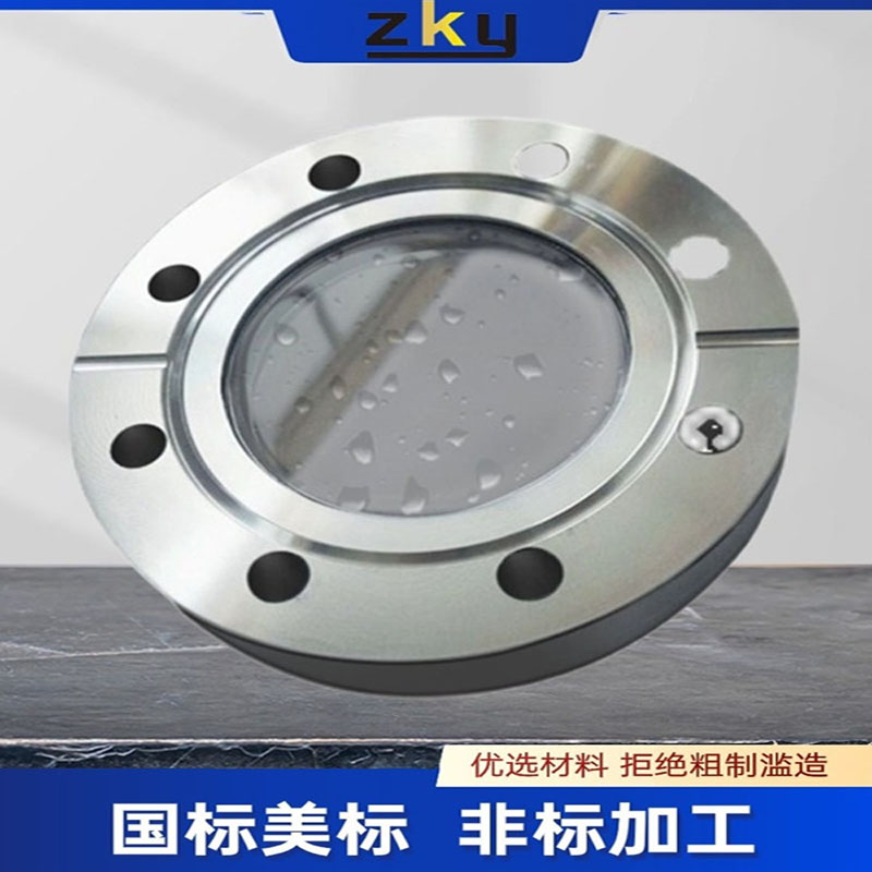 CF50真空观察窗不锈钢法兰视镜