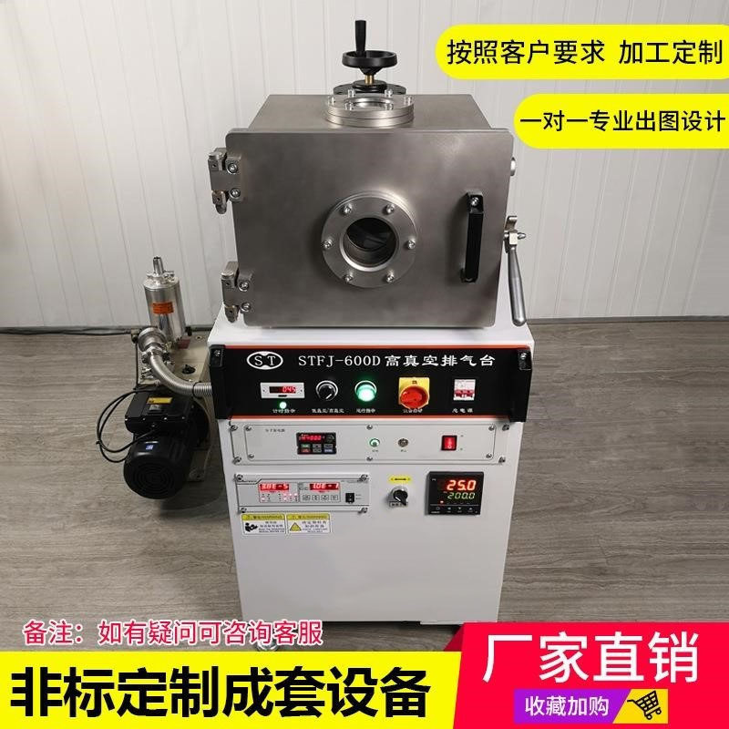 不锈钢真空腔体高校实验研究腔体成套设备耐高温设计氦气检漏
