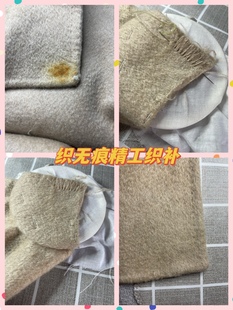 精工织补专业毛呢破洞虫蛀修补织补围巾修复