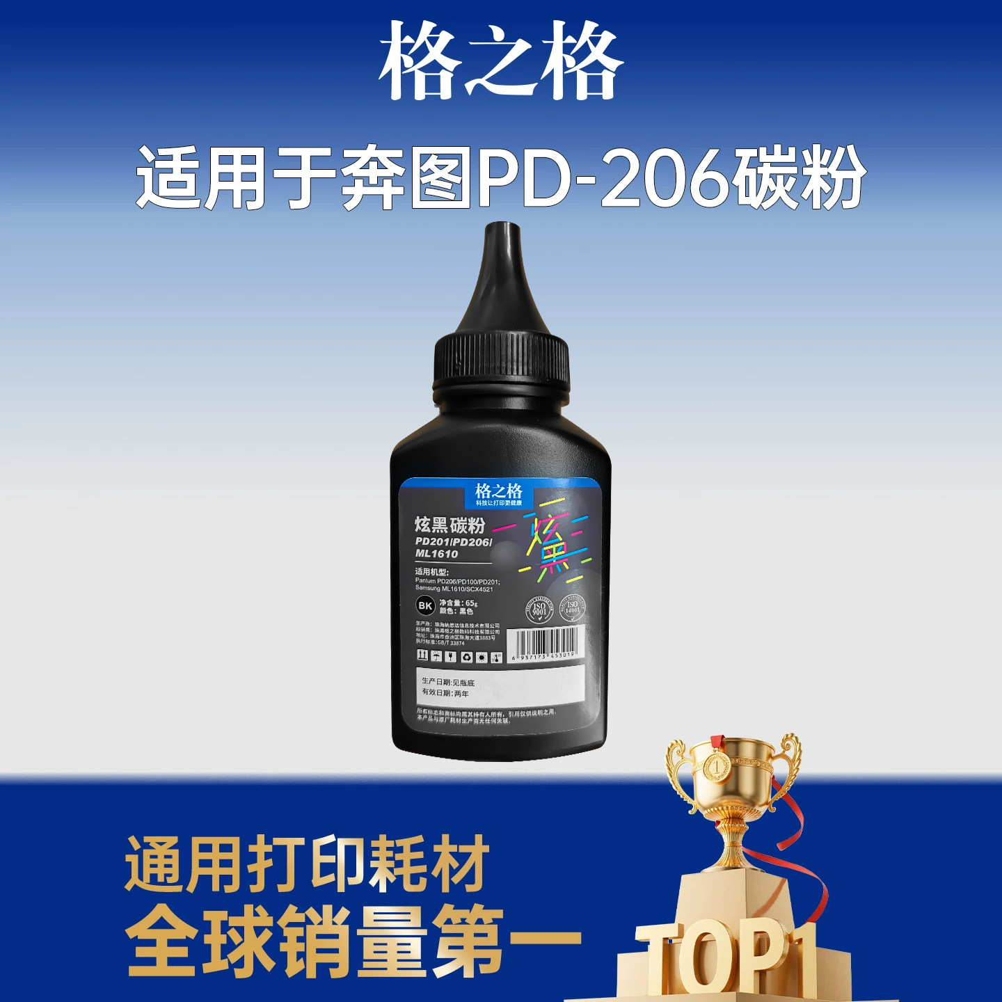 格之格适用于pd206碳粉图片
