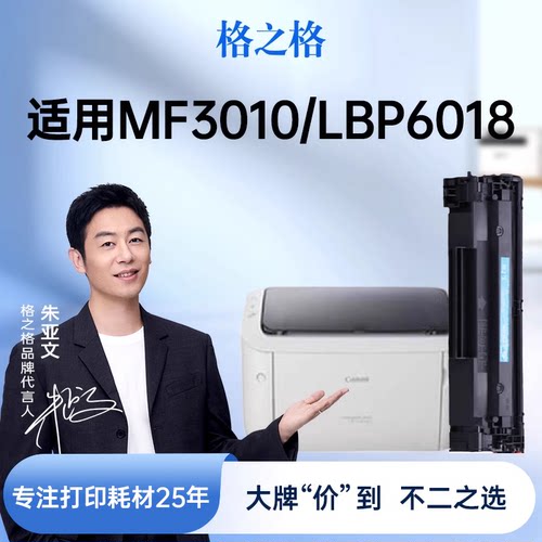 格之格适用于易加粉crg912硒鼓