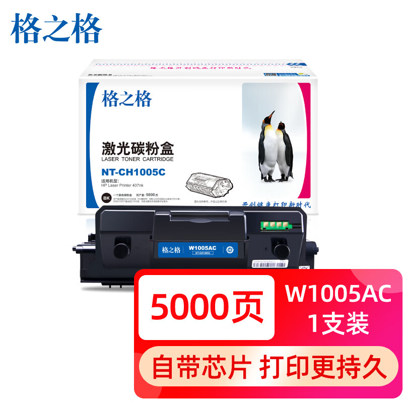 格之格适用惠普W1005AC粉盒HP Laser Printer 407nk 408nk硒鼓W1005AC粉盒墨盒惠普407nk硒鼓W1006AC成像鼓