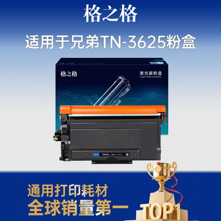 L5218DN 5228DW 6418DW碳粉盒MFC 格之格适用于兄弟TN3635粉盒DCP MFC L5718DN L5728DW墨盒 L5518DN