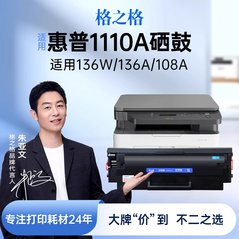 ֮û136whp 110a 136a 136wm 108a 108w 136nwӡۺ138pnw w1110aī̼laser mfpʵ59Ԫ