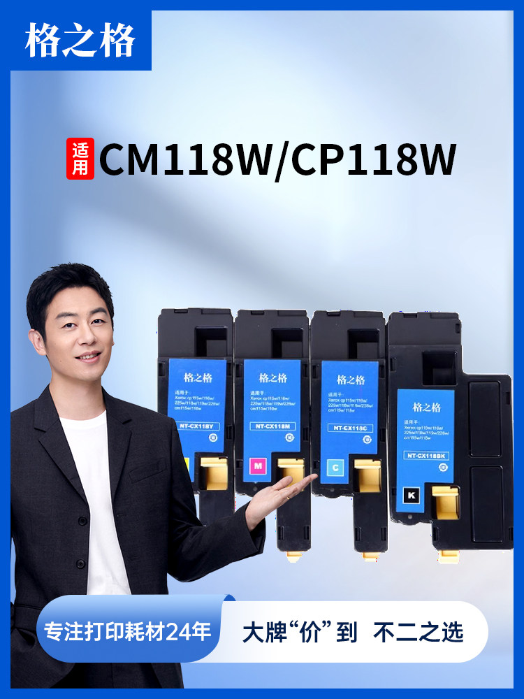 格之格粉盒适用于富士施乐cm115w粉盒cp115 cm225fw cm228fw cm22