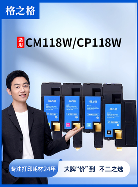 格之格粉盒适用于富士施乐cm115w粉盒cp115 cm225fw cm228fw cm22