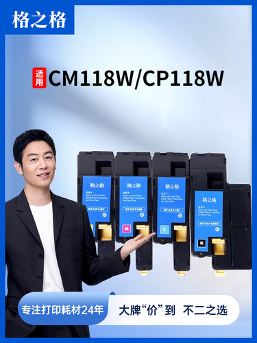 格之格粉盒适用于富士施乐cm115w粉盒cp115 cm225fw cm228fw cm22