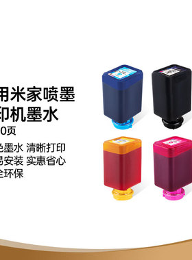 格之格适用于小米打印机墨盒 小米米家喷墨打印机墨水PMDYJ01HT家用打印复印墨水盒