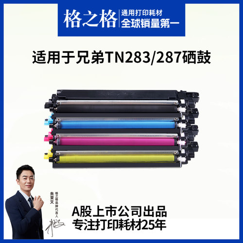 格之格适用于9030打印机硒鼓