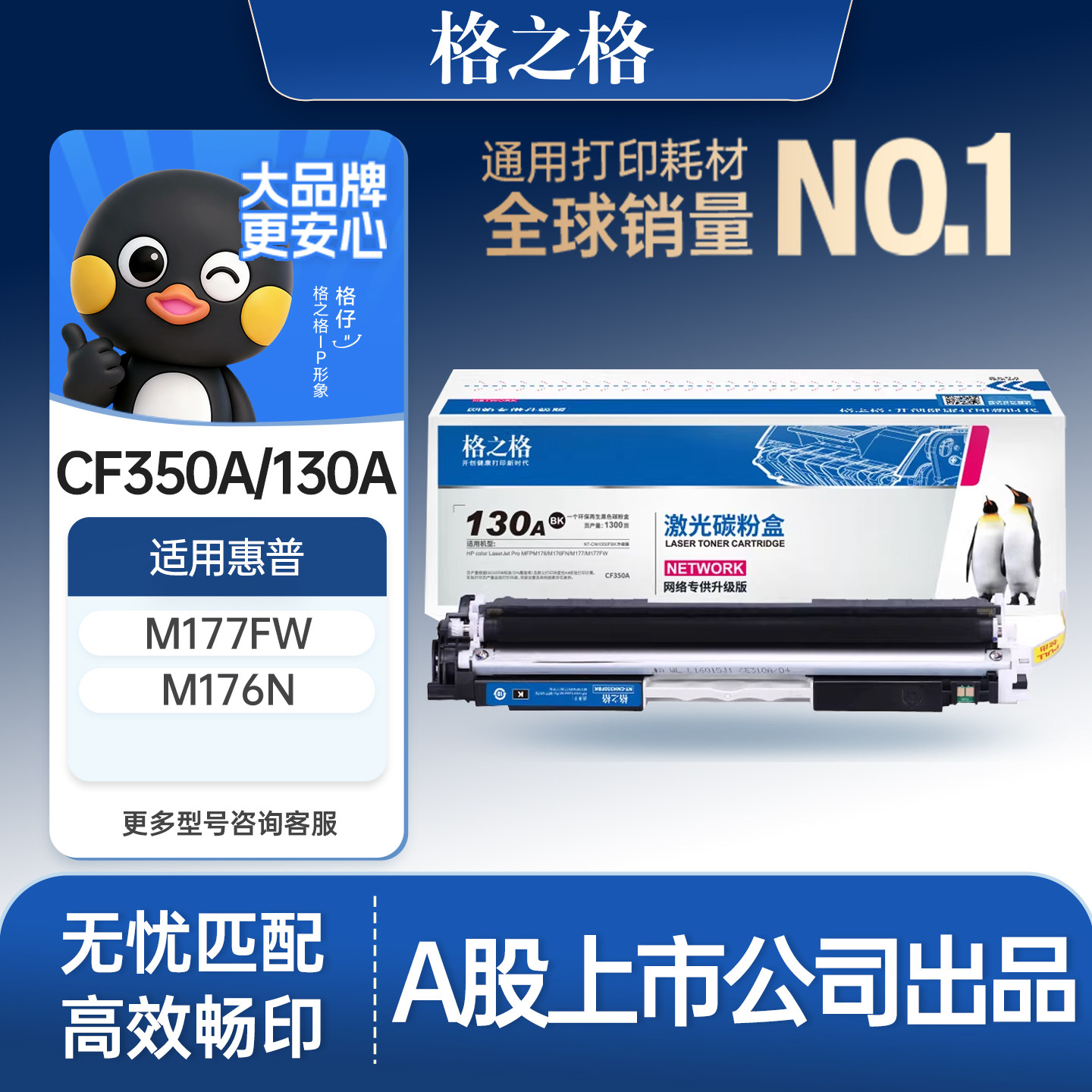 格之格CF350A粉盒适用于惠普130A硒鼓M176 M176f