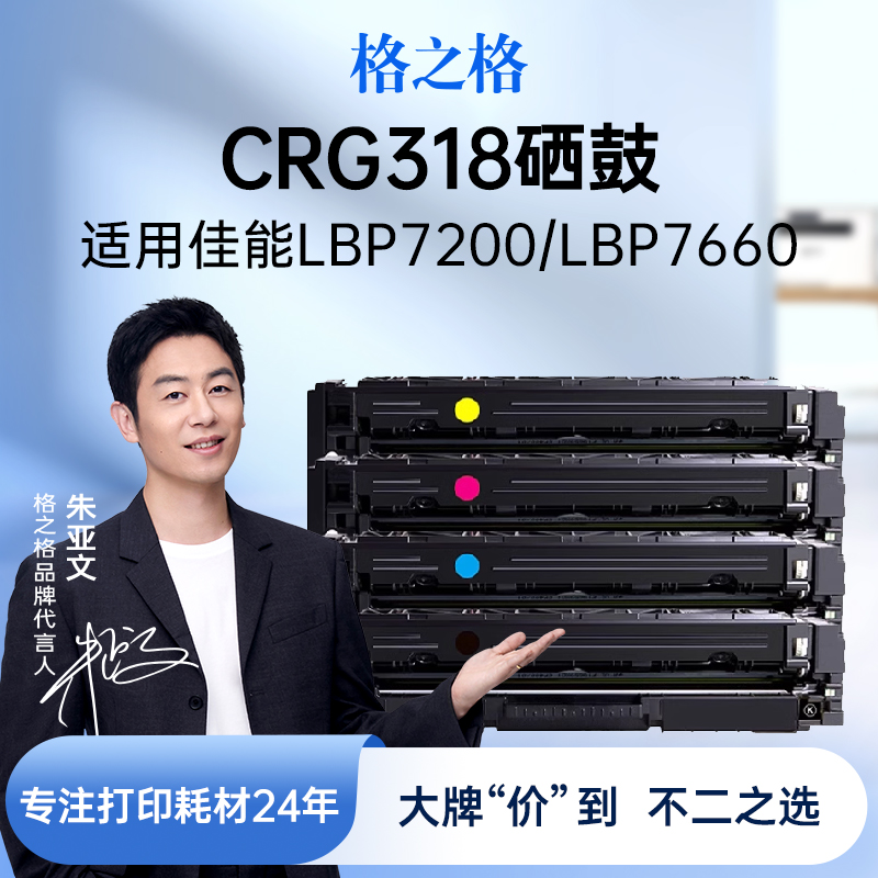 crg318硒鼓大容量格之格颜色鲜艳