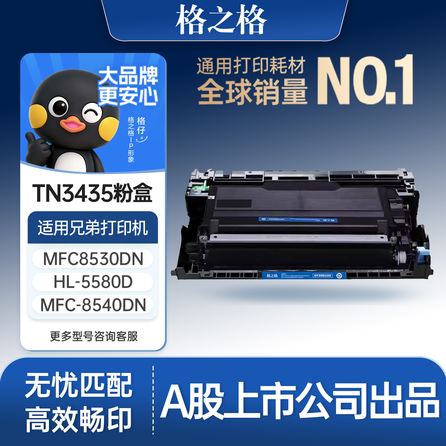 格之格适用于兄弟TN3435粉盒3485 3495 mfc853