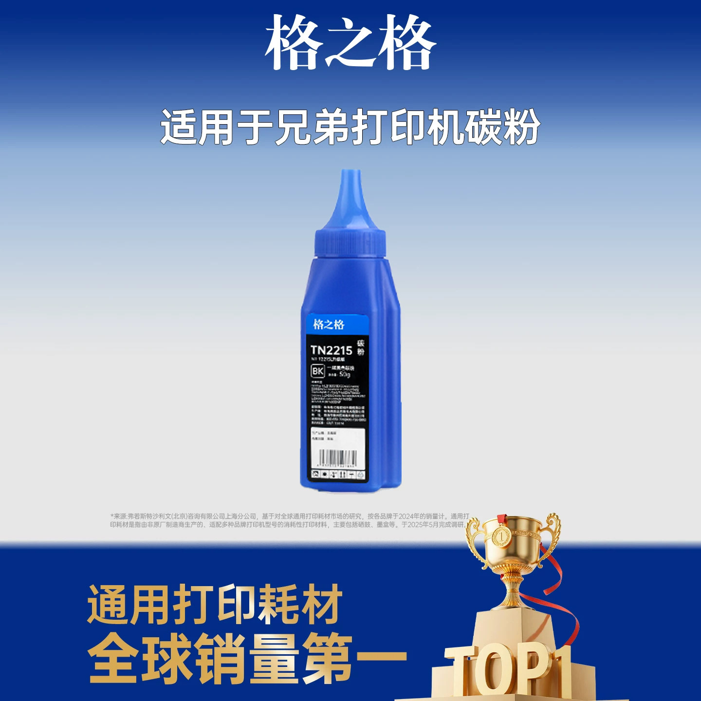 格之格适用于兄弟打印机碳粉图片