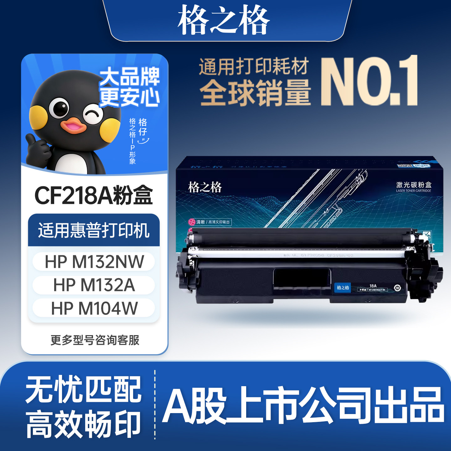 格之格适用于惠普m132a硒鼓m132nw m104a w cf