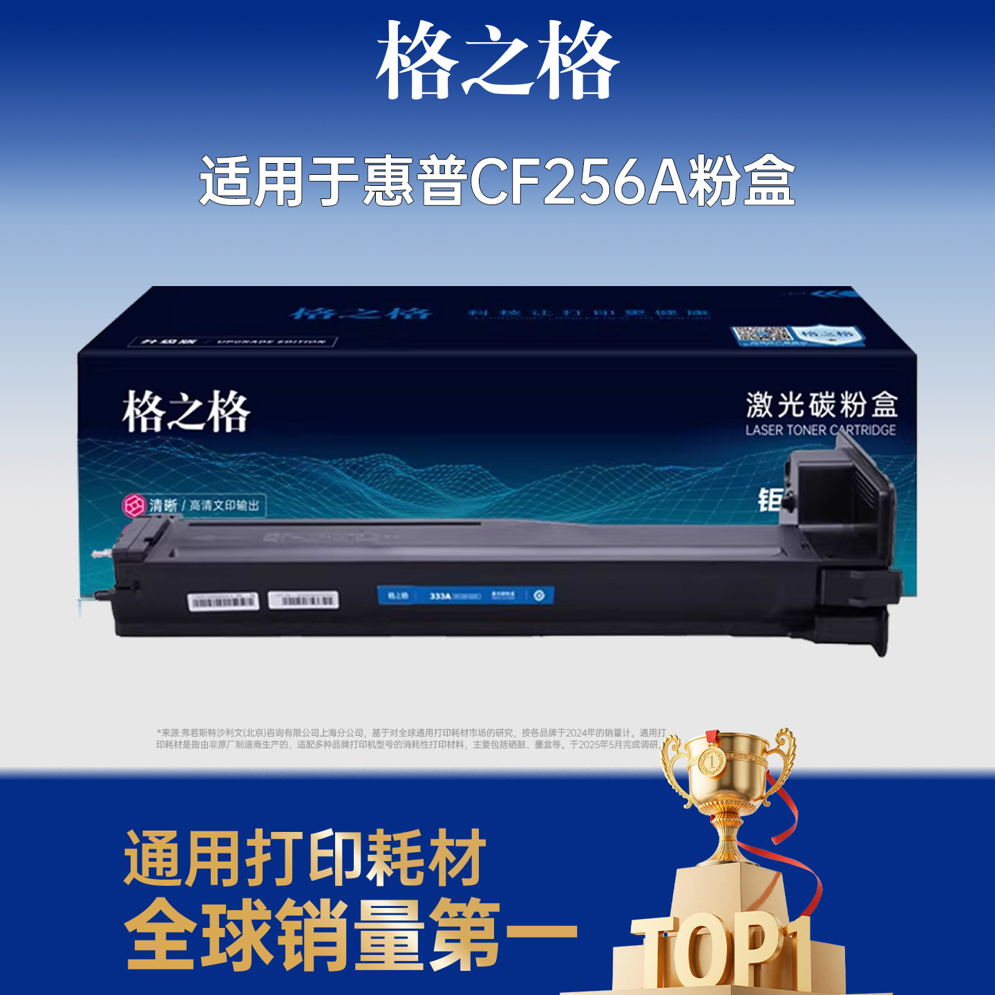 格之格适用于256A硒鼓海量打印图片