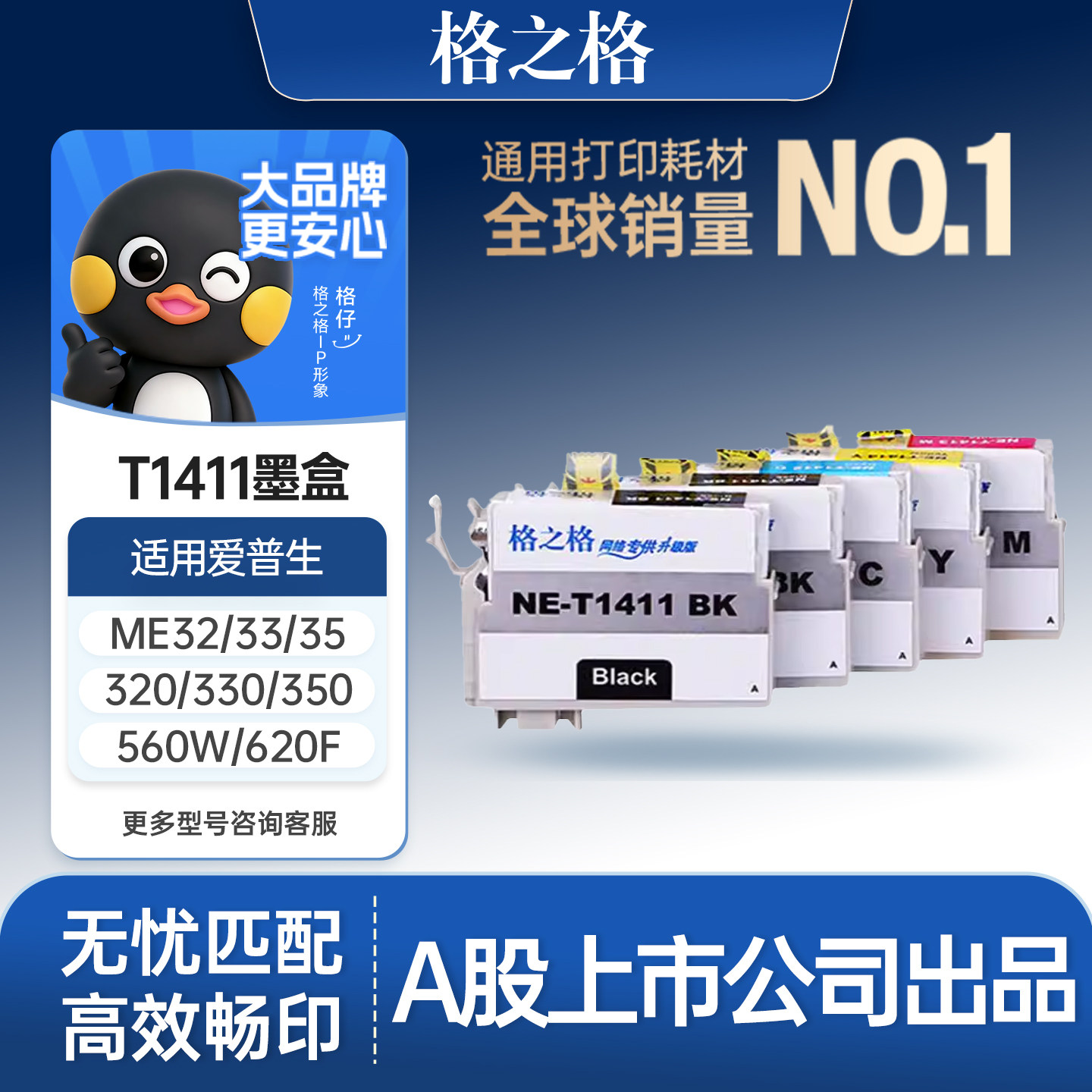 格之格墨盒适用于爱普生141墨盒EPSON ME33 330 me350 620F T1411墨盒 爱普生620f墨盒黑色