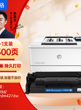 格之格m403d硒鼓cf228x适用于惠普28a硒鼓 m403dw m403dn m403n m427dw m427fdn m427fdw打印机墨盒 228a硒鼓