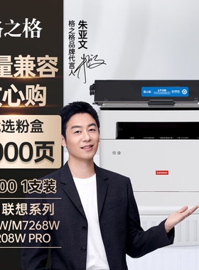 格之格lt100粉盒适用联想打印机墨盒m100硒鼓m101dw m100w m1688dw pro墨盒 m102w L100w m100d L100dw墨粉盒