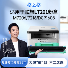 格之格适用于兄弟dcp1618w1608w硒鼓tn1035粉盒hl1218 1208 1118mfc1919nw联想m7206 7216nwa打印机lt201墨盒