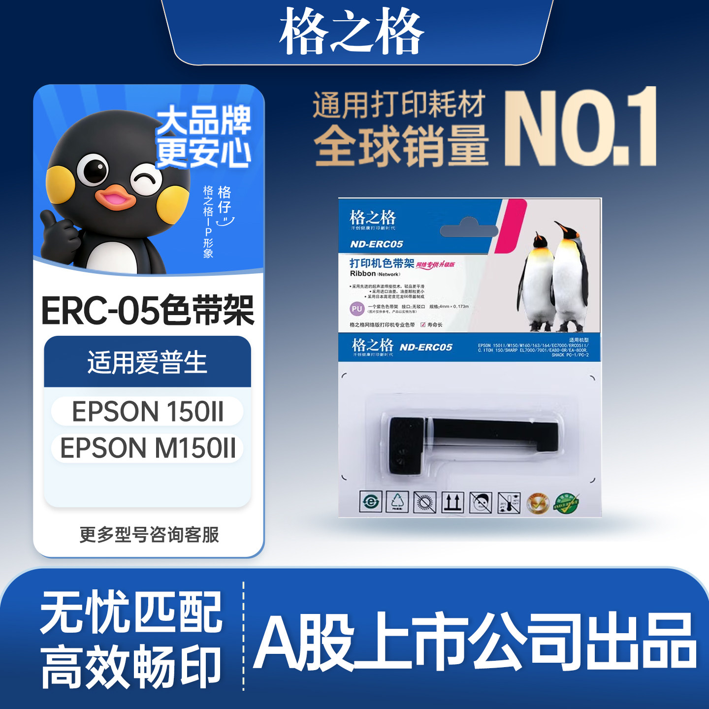 【5支装】格之格ERC-05色带架 出租车专用 地磅计价器色带条 的士打印机 M150II M160 仪表电子秤XK3190-A9+P