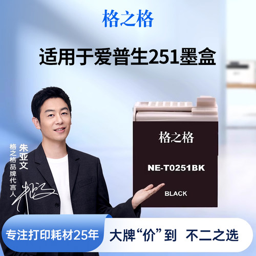 格之格适用于m1030墨盒出墨流畅