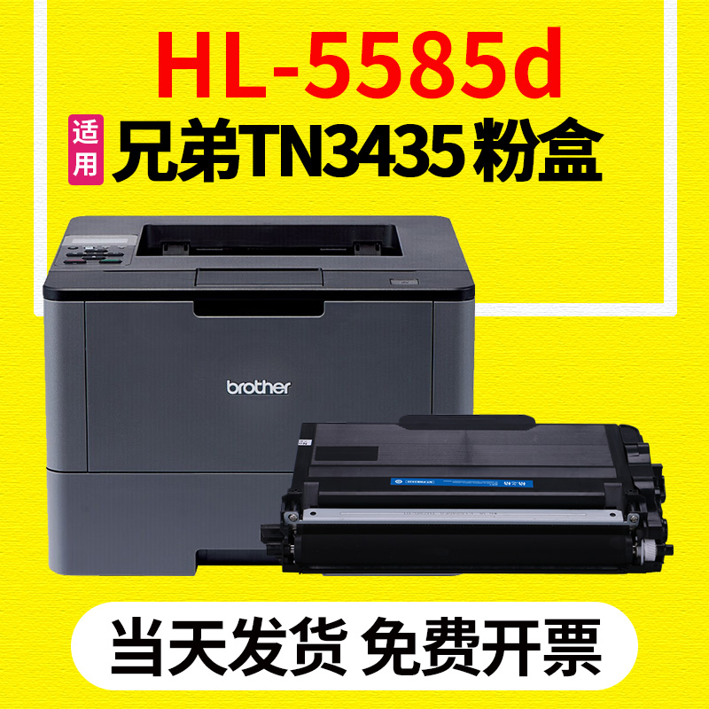 格之格适用 兄弟tn3435粉盒 hl5585d打印机专用硒鼓 tn3485 tn3495墨盒碳粉 dr3450鼓架 办公设备/耗材/相关服务 硒鼓/粉盒 原图主图