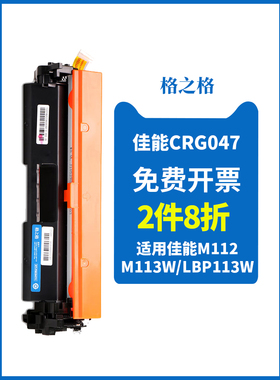 格栅适用于Canon Crg-047粉末硒鼓Crg049硒鼓机架鼓组件lb -112 l