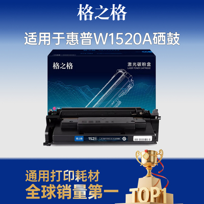 格之格适用于惠普4104dw硒鼓