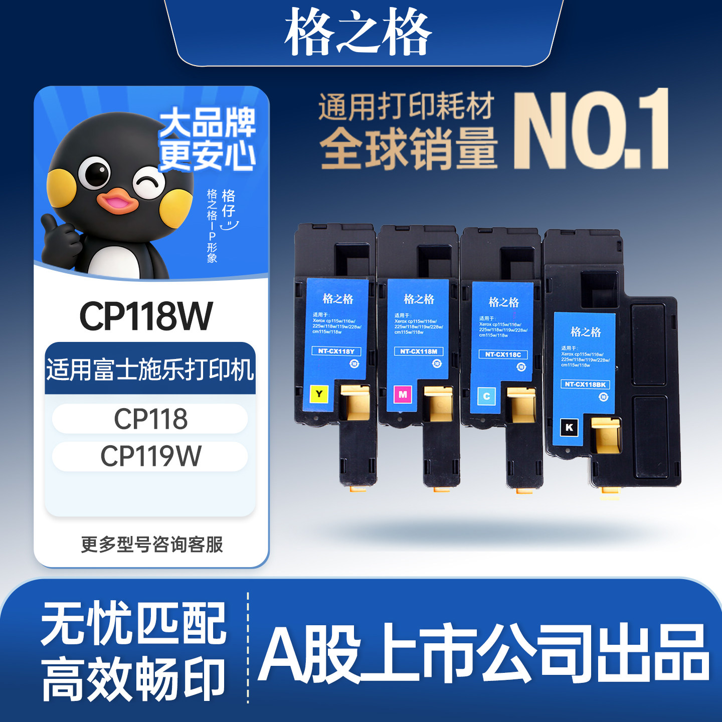 格之格粉盒适用于富士施乐cm115w粉盒cp115 cm225fw cm228fw cm228w cp116w cp115w cp119wcp228w cm118w硒鼓
