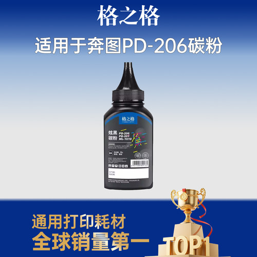 格之格适用于奔图m6506碳粉