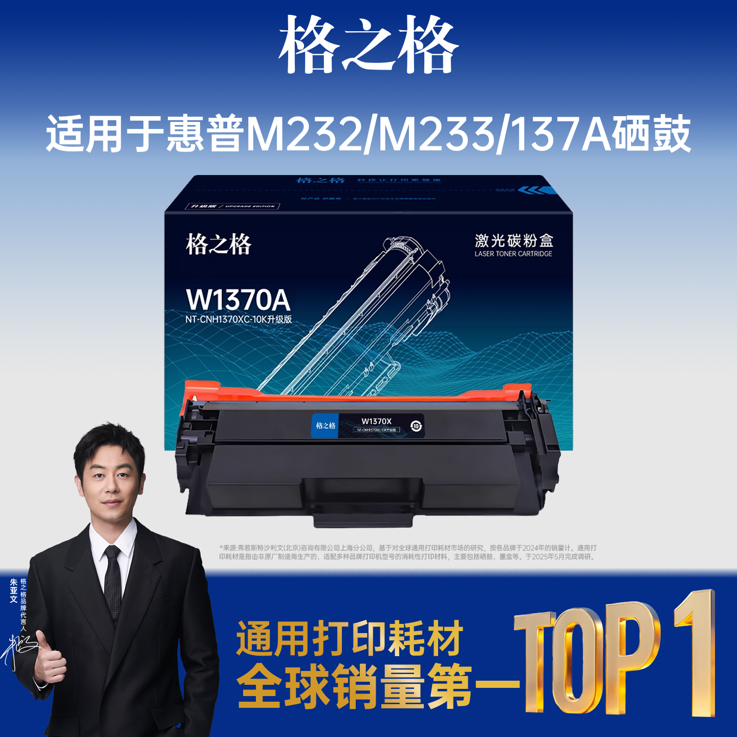 格之格适用于惠普137A硒鼓