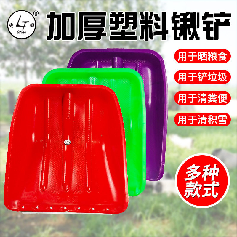 钢化塑料锨 加厚塑料锹 塑料锨 塑料锹铲 雪铲 除雪工具 铲子雪铲