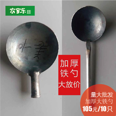 长柄铁水勺 铁勺 炒菜勺子 养殖专用大铁勺 带柄工业大铁勺子团购