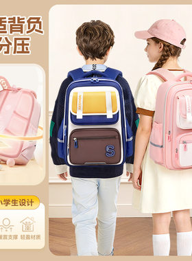2026新款1-3-6年纪男女生书包撞色洋气小学生减负大容量舒适背包