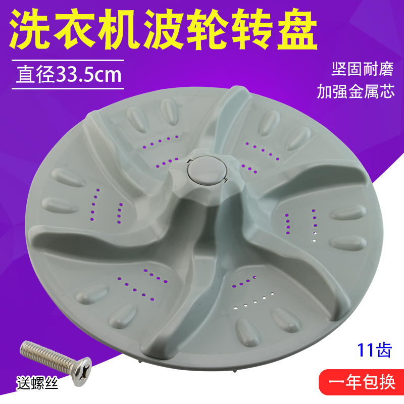小天鹅洗衣机波轮转盘TB65-2088CL(S)/XQB55-802C水叶涡轮圆盘