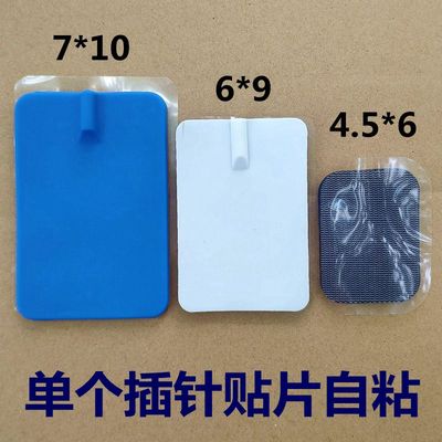 按摩贴硅胶脉冲插针式大号电极