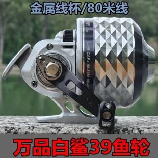 万品金属线杯80米线设鱼轮白鲨39大容量套装全套牛皮腕带魔术贴