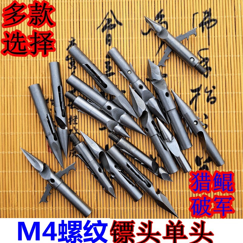 鱼镖头新款猎鲲大全破军四棱六棱飞鲨标头M4螺丝淬火镖深水子弹头