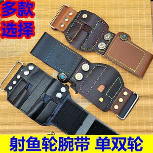 护腕射鱼鱼轮腕带双轮牛皮加厚带强磁魔术贴鱼镖轮配件新款 正品