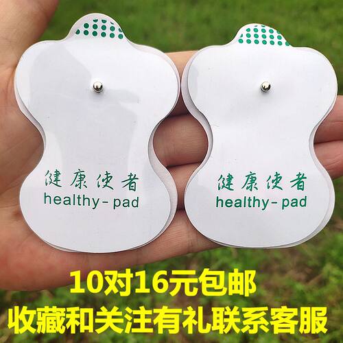 健康使者通用硅胶自粘按摩贴