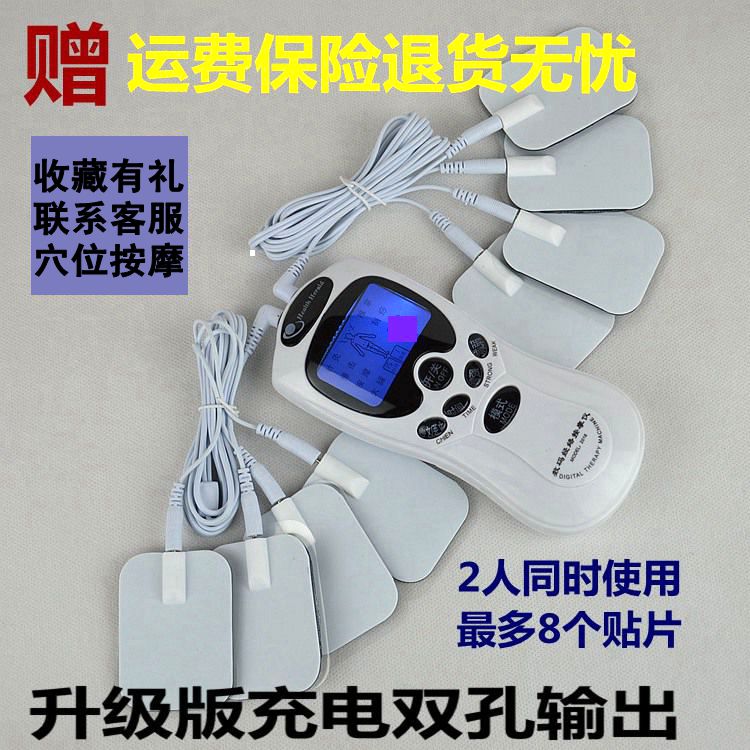 电疗仪数码电子按摩仪针灸按摩器充电式按摩器迷你穴位按摩颈部