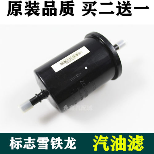 适配标致206/301/307/308/408/508世嘉C4L爱丽舍C5汽油滤芯格清器