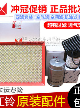 适配江铃汽车s350空气滤机柴油
