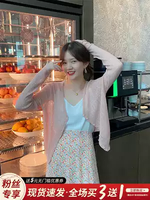 Knitted cardigan thin women's air-conditioned shirt summer ice silk sunscreen small jacket suspender skirt outer blouse loose top