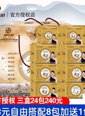 韩轩缘女王负离子卫生巾
