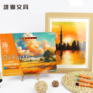 雄狮24 36色油画棒儿童绘画蜡笔色粉笔六角涂鸦粉蜡笔炫彩棒油画