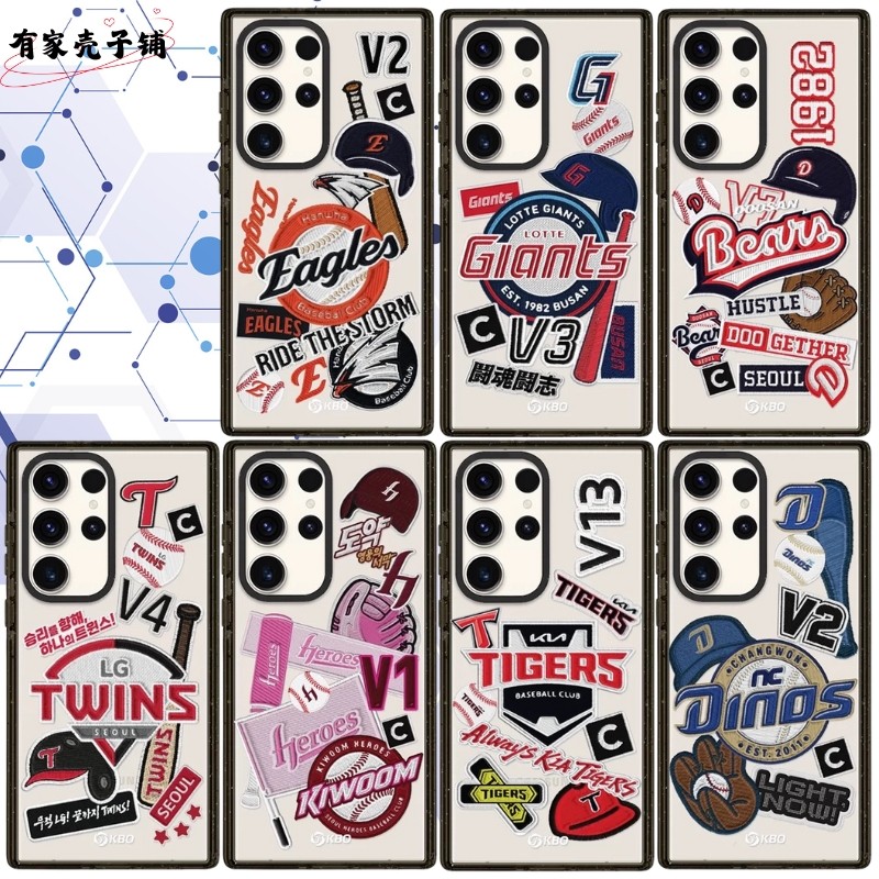 韩国KBO棒球联赛手机壳Magsafe亚克力磁吸适用于三星S26ultra/S25/S24/S23ultra防摔保护壳创意个性男生女生