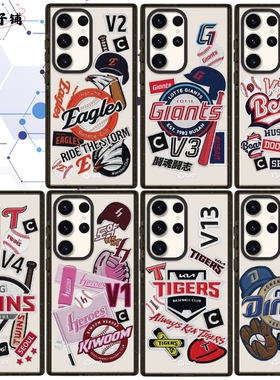 韩国KBO棒球联赛手机壳Magsafe亚克力磁吸适用于三星S25ultra/S25/S24/S23ultra防摔保护壳创意个性男生女生
