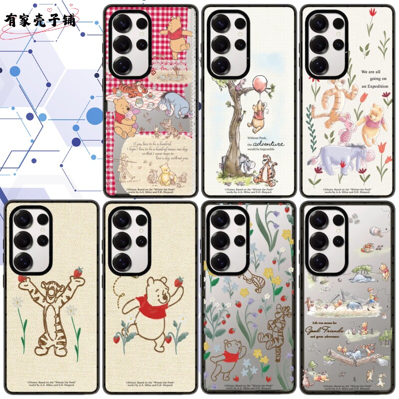 迪士尼维尼小熊手机壳Magsafe亚克力磁吸适用于三星S26ultra/S25/S24/S25ultra防摔保护壳可爱卡通个性ins风